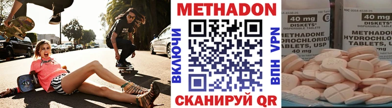 Метадон VHQ  как найти наркотики  Терек 