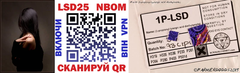 Марки 25I-NBOMe 1500мкг  Терек 